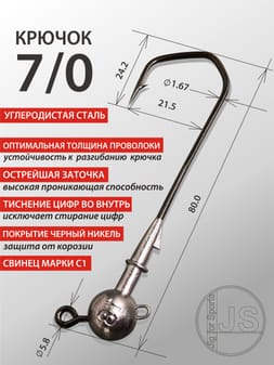 Крючок №7/0 — чертёж с размерами и характеристиками