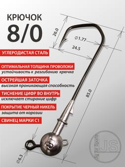 Крючок №8/0 — чертёж с размерами и характеристиками