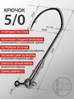 Крючок №5/0 — чертёж с размерами и характеристиками