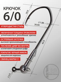 Крючок №6/0 — чертёж с размерами и характеристиками
